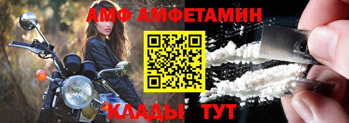 Amphetamine VHQ Мелеуз