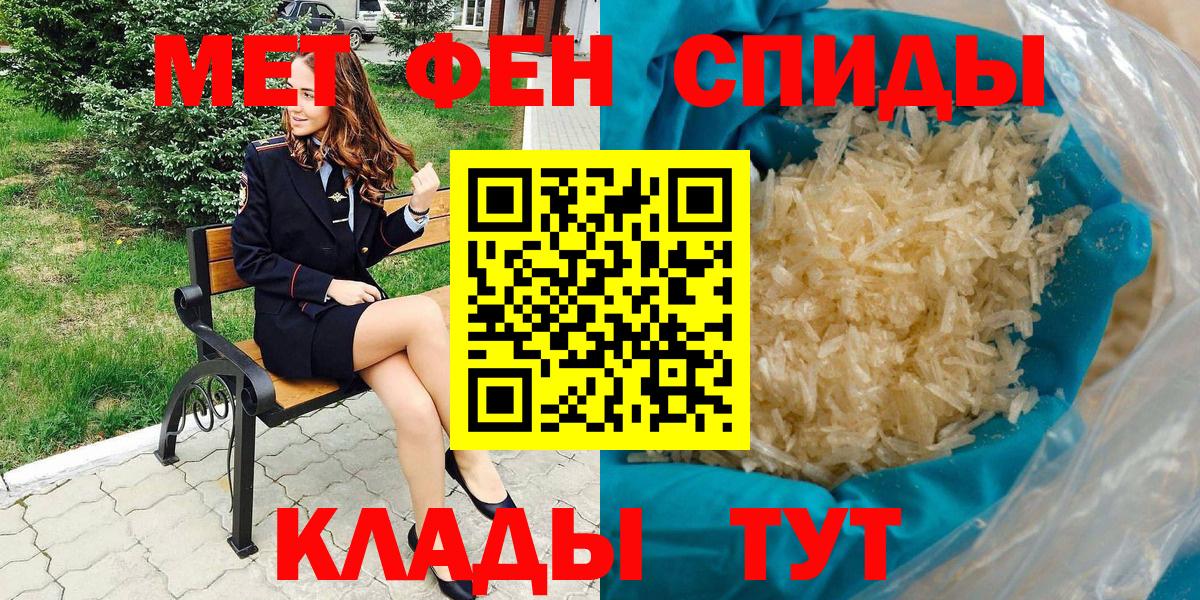 Мелеуз  АМФ Розовый  Amphetamine  Вход с VPN 
