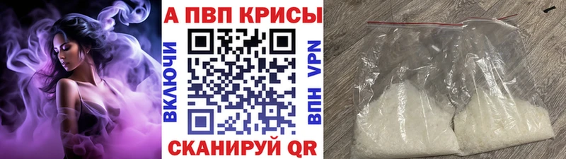 Alfa_PVP VHQ  Мелеуз 
