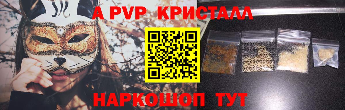 Мелеуз  A PVP СК КРИС  купить наркотик  Вход с VPN  Альфа ПВП СК 