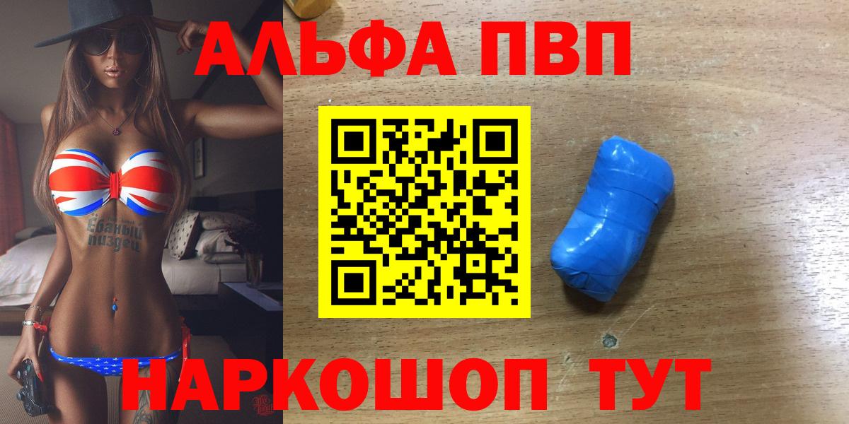 Альфа ПВП крисы CK  A-PVP VHQ  APVP мука  Мелеуз 