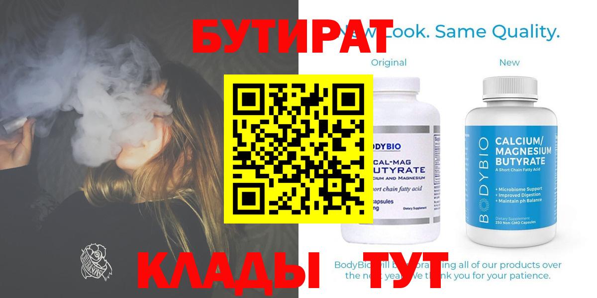 Бутират GHB Мелеуз