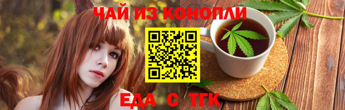 Печенье с ТГК конопля  Мелеуз 