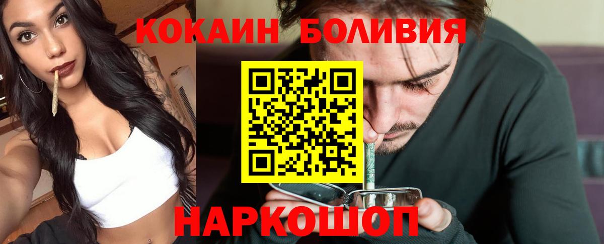 COCAIN 99% Мелеуз