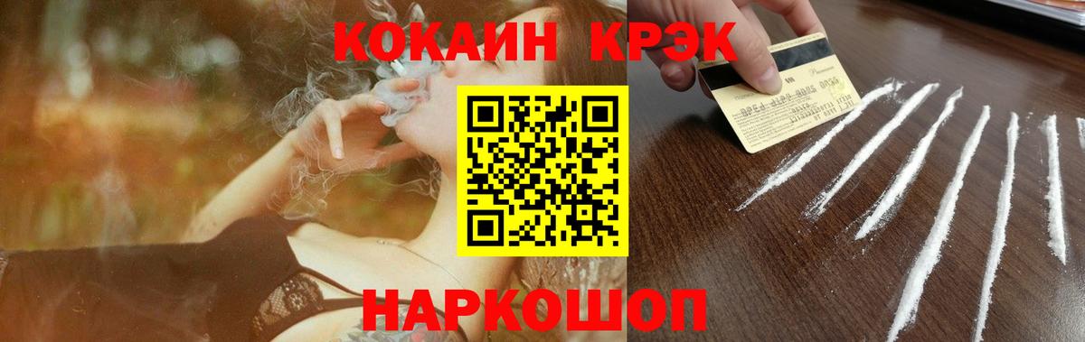 Кокаин  Вход с VPN  НБОМе  ГАШИШ  Бошки Шишки  Мелеуз  Героин  КЕТАМИН  Мефедрон  