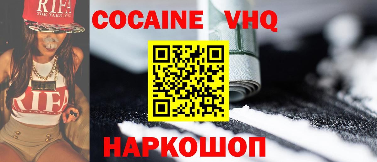COCAIN Эквадор  Кокаин Эквадор  Вход с VPN  Мелеуз 