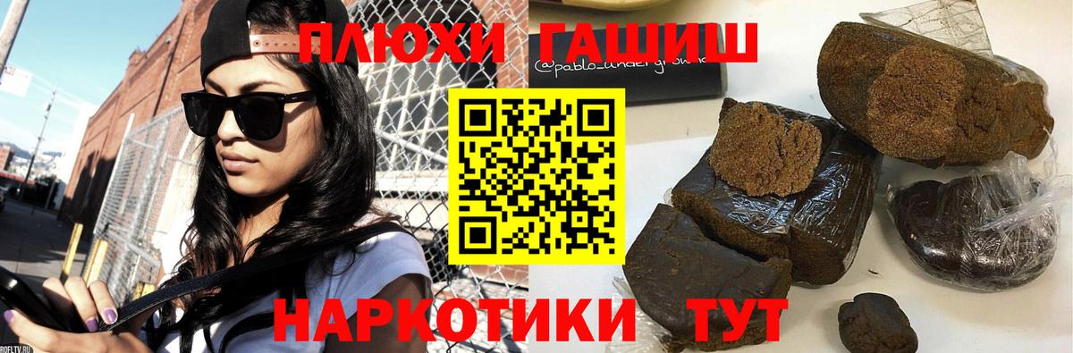 ГАШИШ AMNESIA HAZE  Вход с VPN  ГАШИШ Premium  Мелеуз 