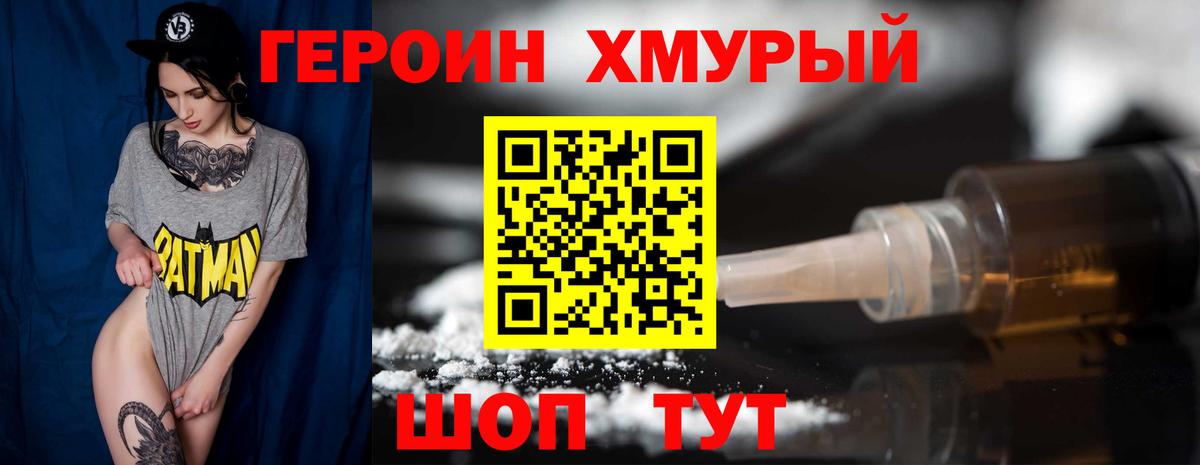 Героин  Мелеуз  ГЕРОИН VHQ 