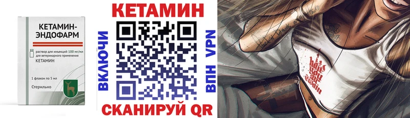 КЕТАМИН VHQ  Мелеуз 