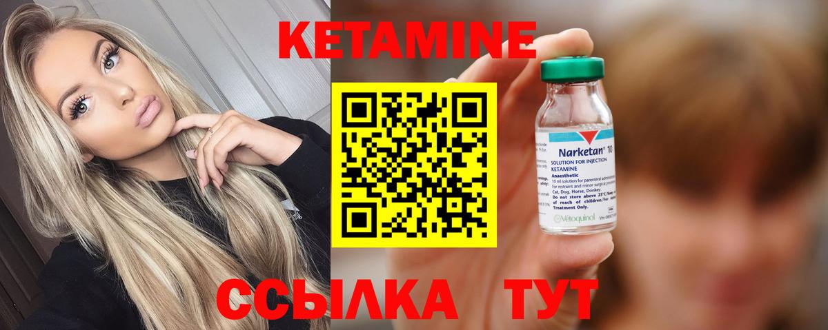 КЕТАМИН ketamine Мелеуз