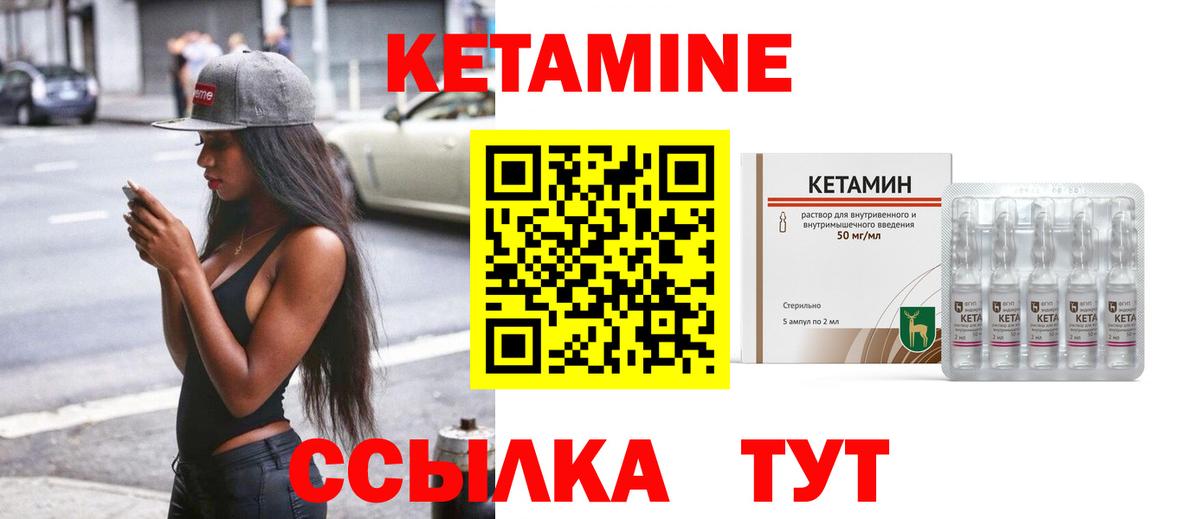 кракен зеркало  Мелеуз  Кетамин ketamine 