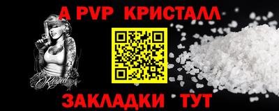 винт Донецк