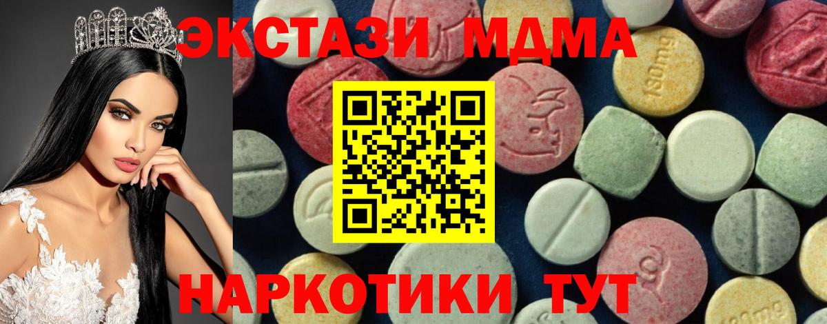 Мелеуз  МДМА VHQ  Вход с VPN  MDMA  МДМА молли 