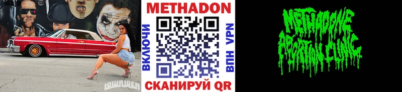 МЕТАДОН methadone  Мелеуз 