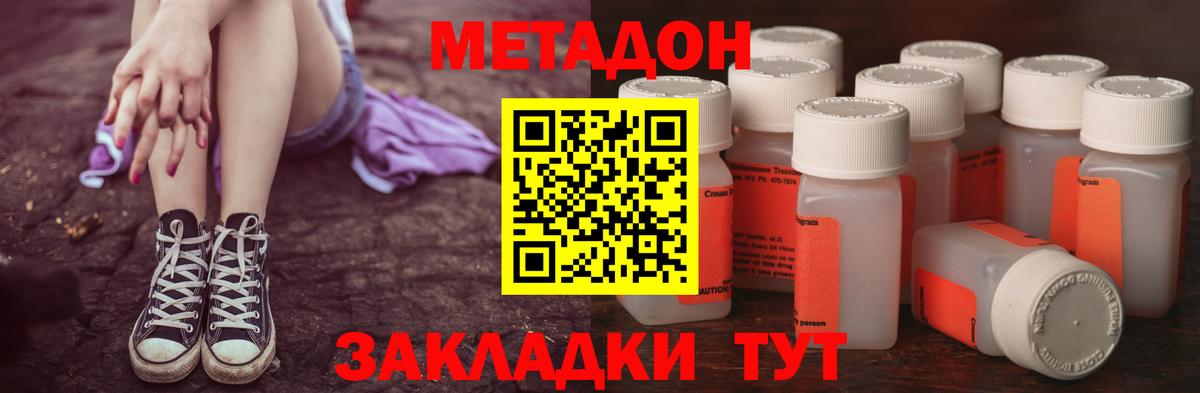 Мелеуз  mega как зайти  Вход с VPN  Метадон methadone  Метадон кристалл 