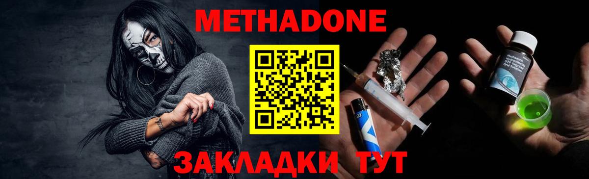 МЕТАДОН белоснежный  Метадон methadone  Мелеуз 