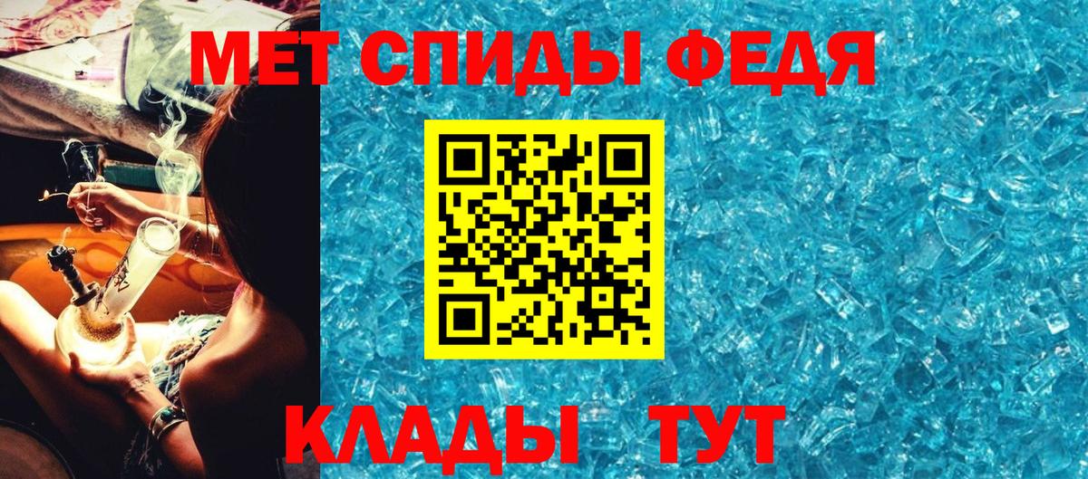 Первитин мет  Вход с VPN  Мелеуз 