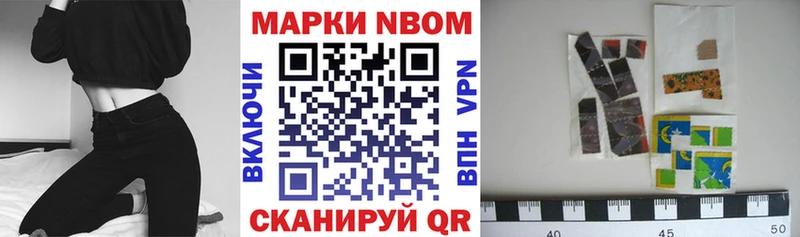 Марки N-bome 1,8мг как найти Мелеуз