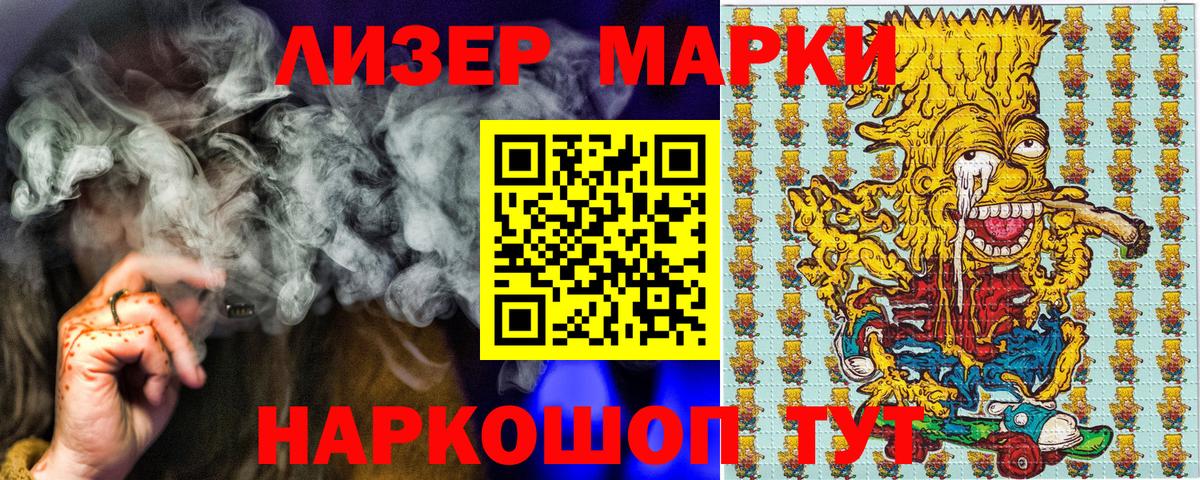 Наркотические марки 1500мкг Мелеуз