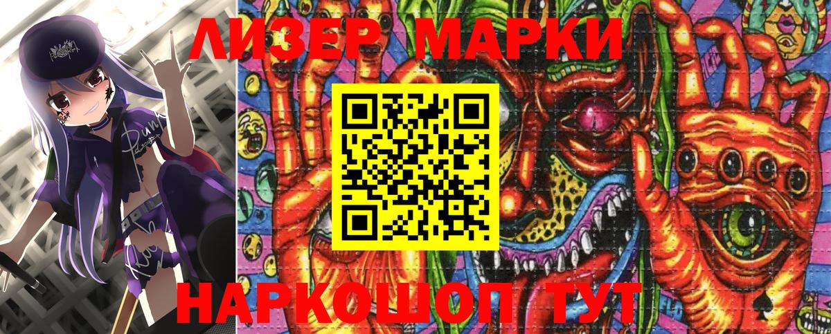 Марки NBOMe 1,5мг  Марки NBOMe 1,5мг  Мелеуз 