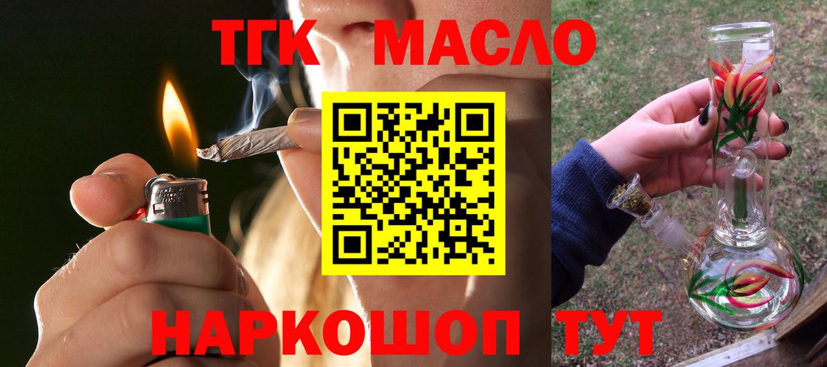 Дистиллят ТГК гашишное масло  ТГК гашишное масло  Мелеуз  Вход с VPN 