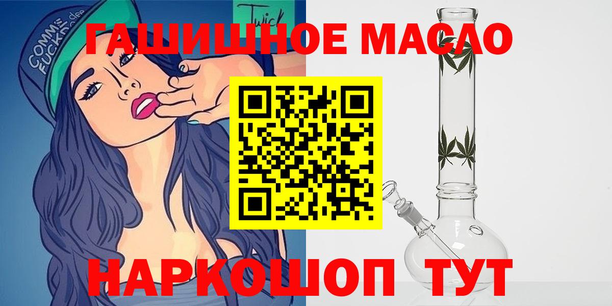 Дистиллят ТГК гашишное масло Мелеуз