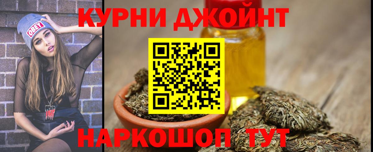 Каннабис планчик  МАРИХУАНА THC 21%  Бошки Шишки гибрид  Мелеуз  Вход с VPN 